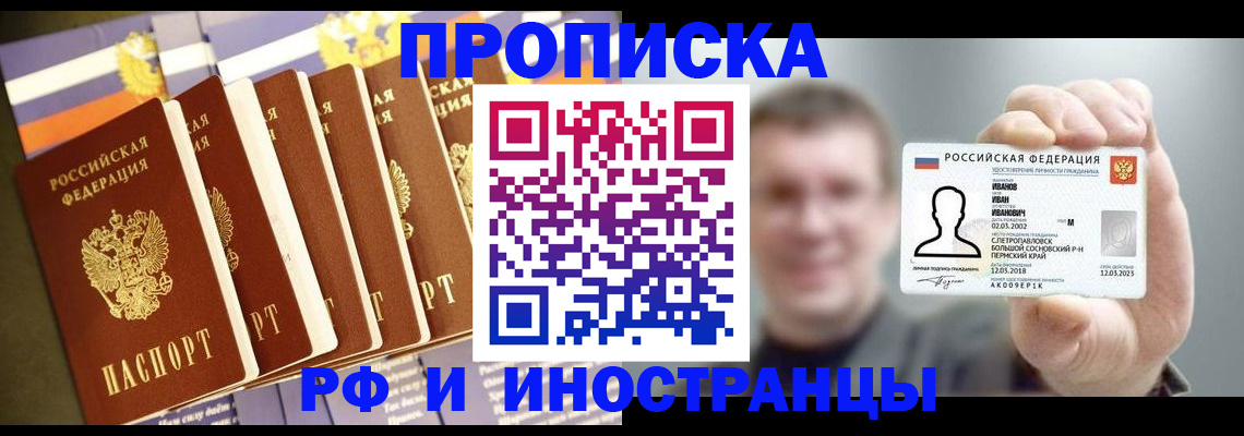 временная регистрация собственник в Оренбургской области