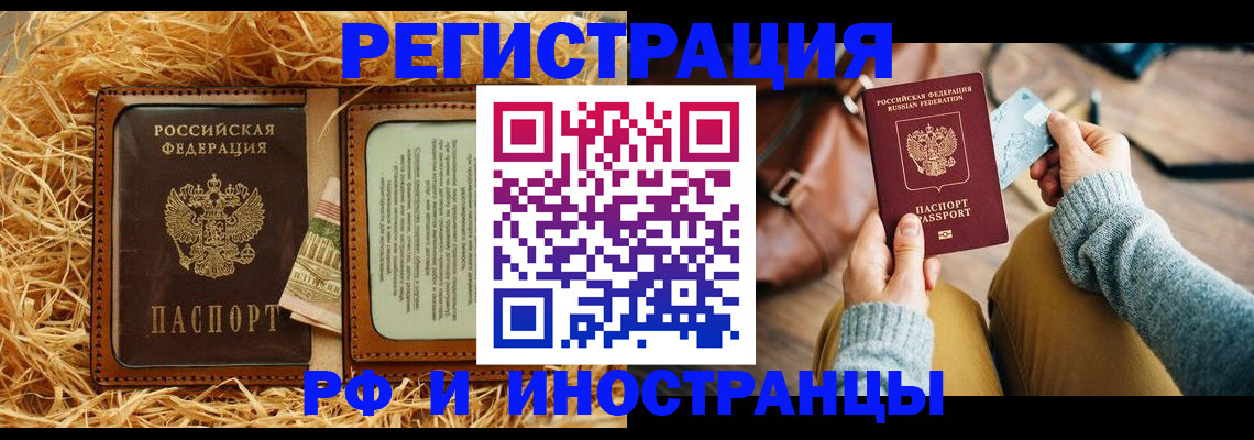 прописка для школы в Оренбургской области