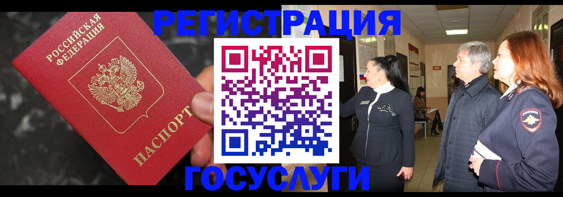 временная прописка в Оренбургской области