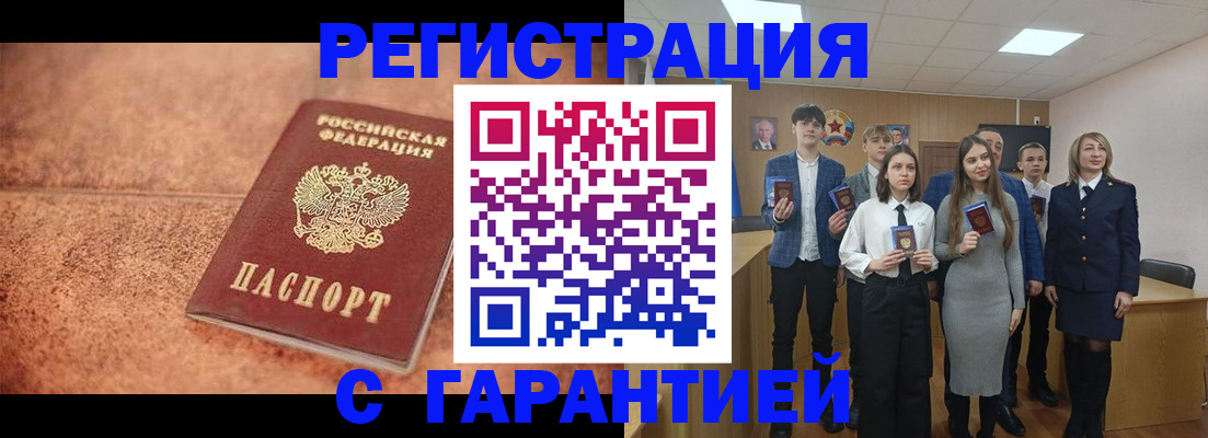 прописка иностранных граждан в Оренбургской области