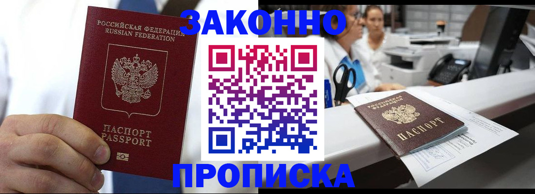 временная регистрация в Оренбургской области