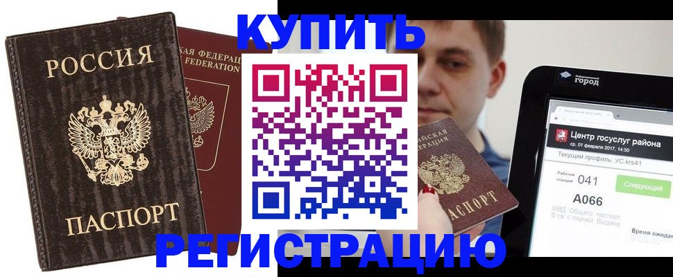 прописка от собственника в Оренбургской области