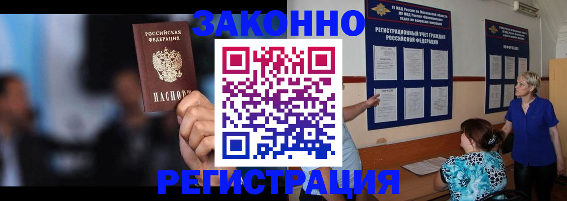 прописка для школы в Оренбургской области