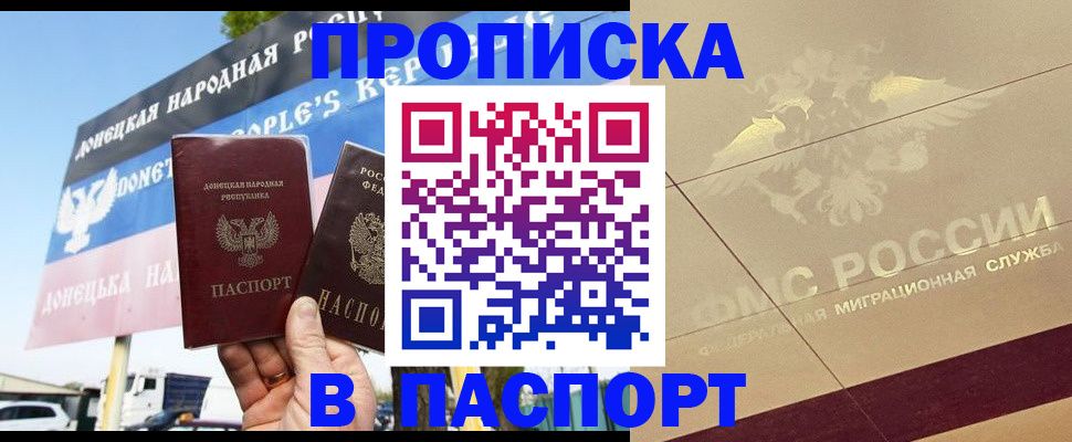 прописка поиск в Оренбургской области