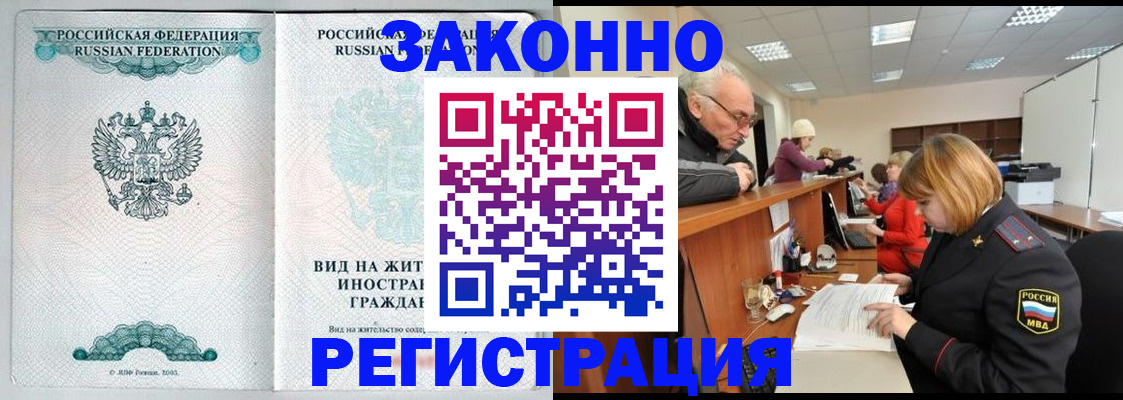 прописка поиск в Оренбургской области