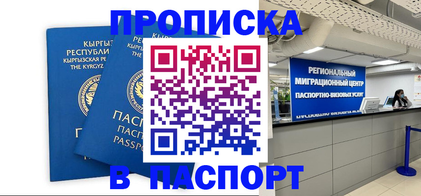 миграционный учет в Оренбургской области