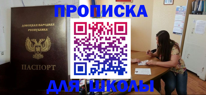 прописка в квартире в Оренбургской области