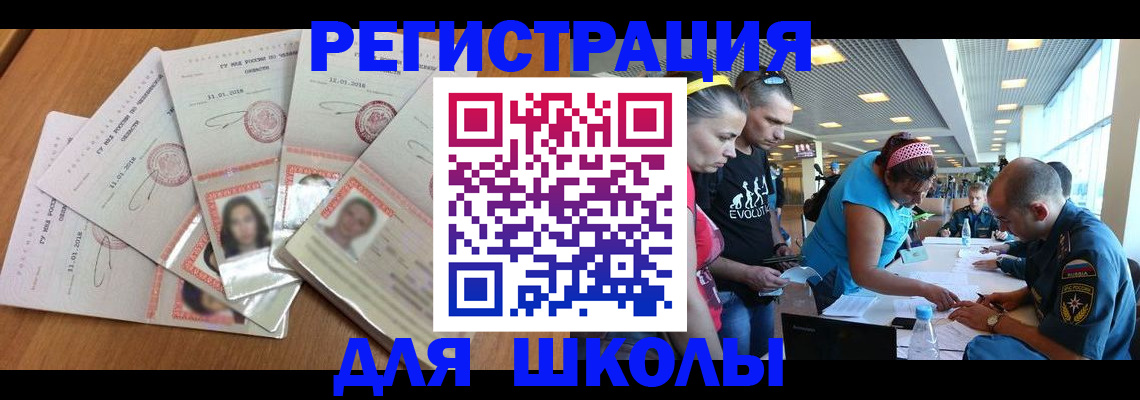 временная регистрация для всех в Оренбургской области