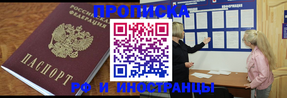 миграционный учет в Оренбургской области