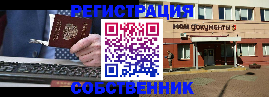 прописка гарантия в Оренбургской области